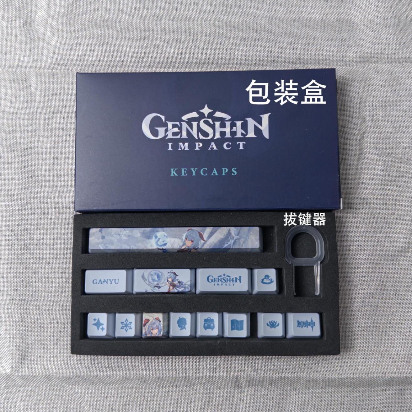 Cosplay Prop Designer - Genshin Impact Keycap New 13 Key