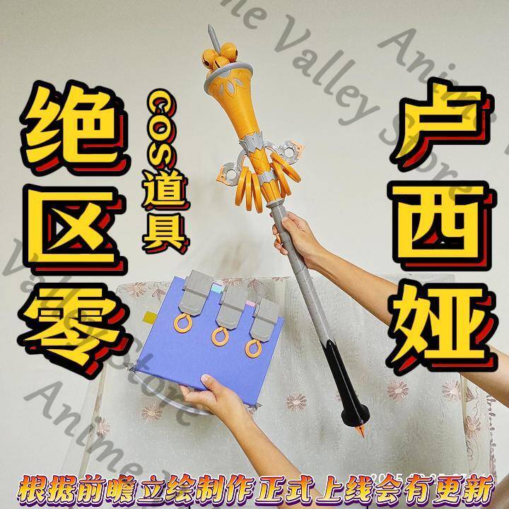 Anime Zenless Zone Zero Lucia  - Cosplay Prop Book incelemesi ve fiyatı