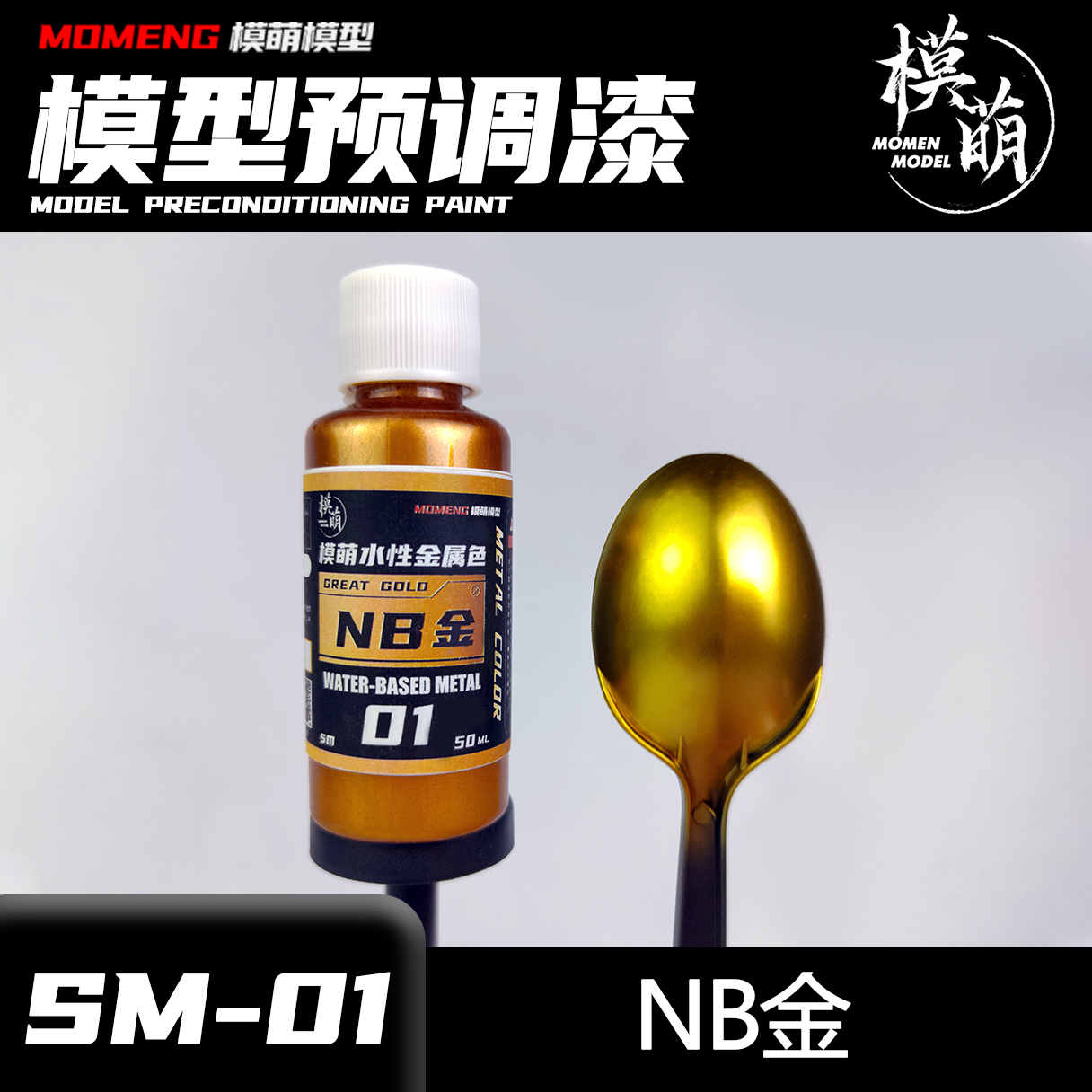 Metallic color Golden paint NB - Metallic Spray Paint incelemesi ve fiyatı